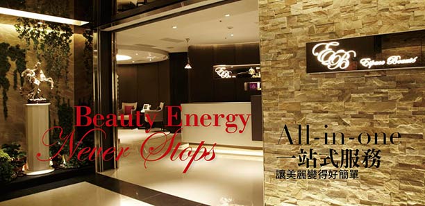 All-in-one一站式服務  讓美麗變得好簡單