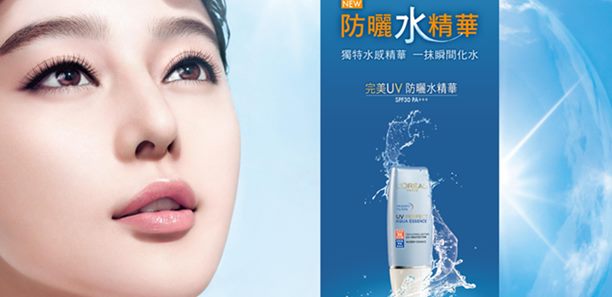 「范爺」御用防曬品  水水登場