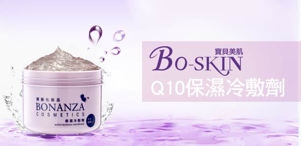 入夏「曬後肌」症候群？寶藝新配方【Q10保濕冷敷劑】敷敷解肌渴