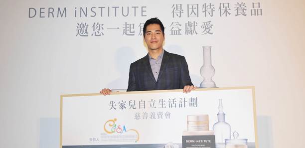 DERM iNSTITUTEXOscar de la Renta合作限量推出！美麗是內外合一，組合義賣作慈善｜小編記者會直擊