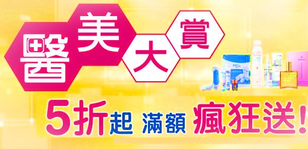 必看！週年慶超殺美妝情報全在這｜週年慶推薦