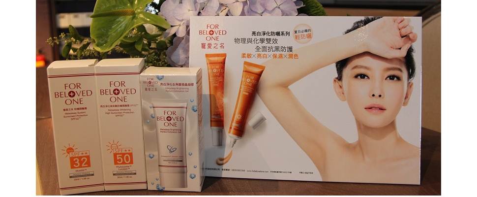 100%抗黑防護的輕防曬概念