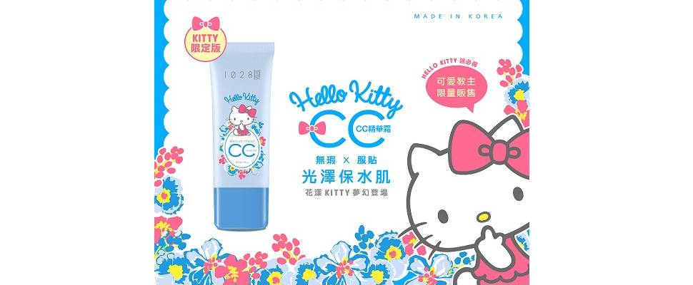 來自可愛教主『Hello Kitty』的夢幻聯名底妝❤
