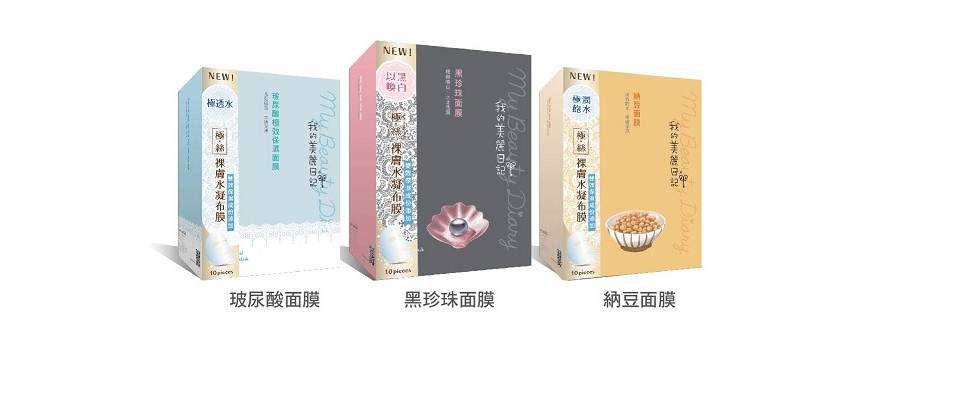 無存在感的面膜？敷出青春美肌