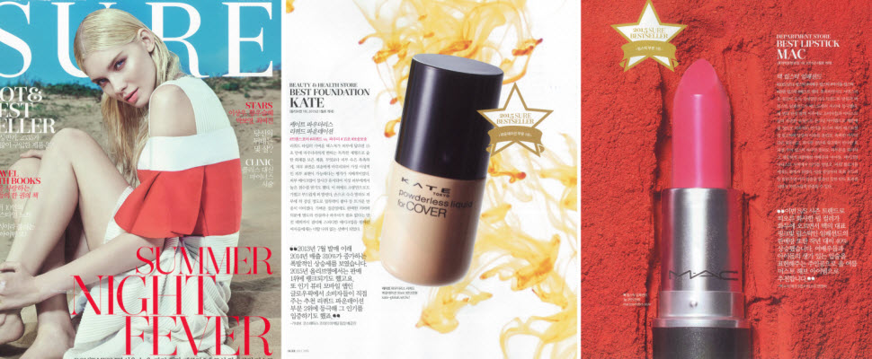 韓流潮，韓國美妝雜誌《SURE》通路銷售調查大公開！