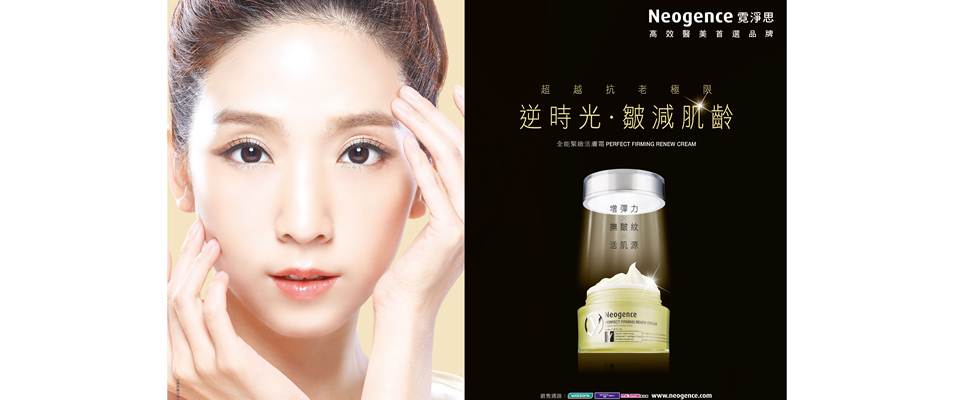 用〝擦〞的埋線拉提！霓淨思全新全能緊緻活膚霜讓肌膚彈起來｜抗老推薦