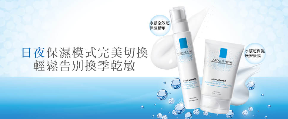 日夜保濕模式完美切換 輕鬆告別換季乾敏