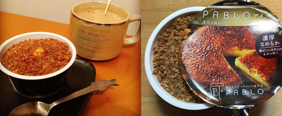 無論天氣再冷也無法阻止我吃冰！超濃起士冰在嘴裡化開超幸福的～