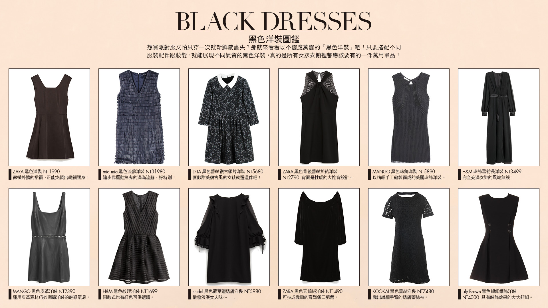 小個美女鍾欣怡 用『黑色洋裝』穿出大氣勢