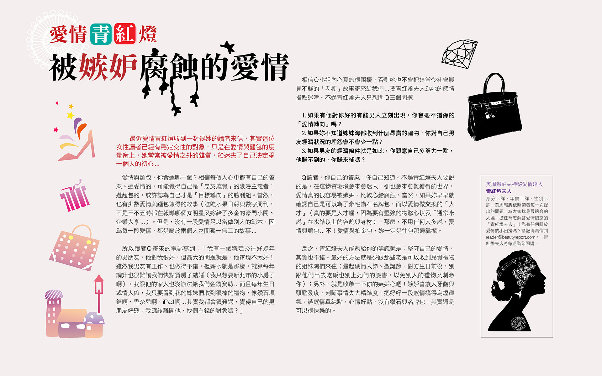 愛情青紅燈！被嫉妒腐蝕的愛情容易發酸，簡單點才是愛情最美的模樣｜兩性關係