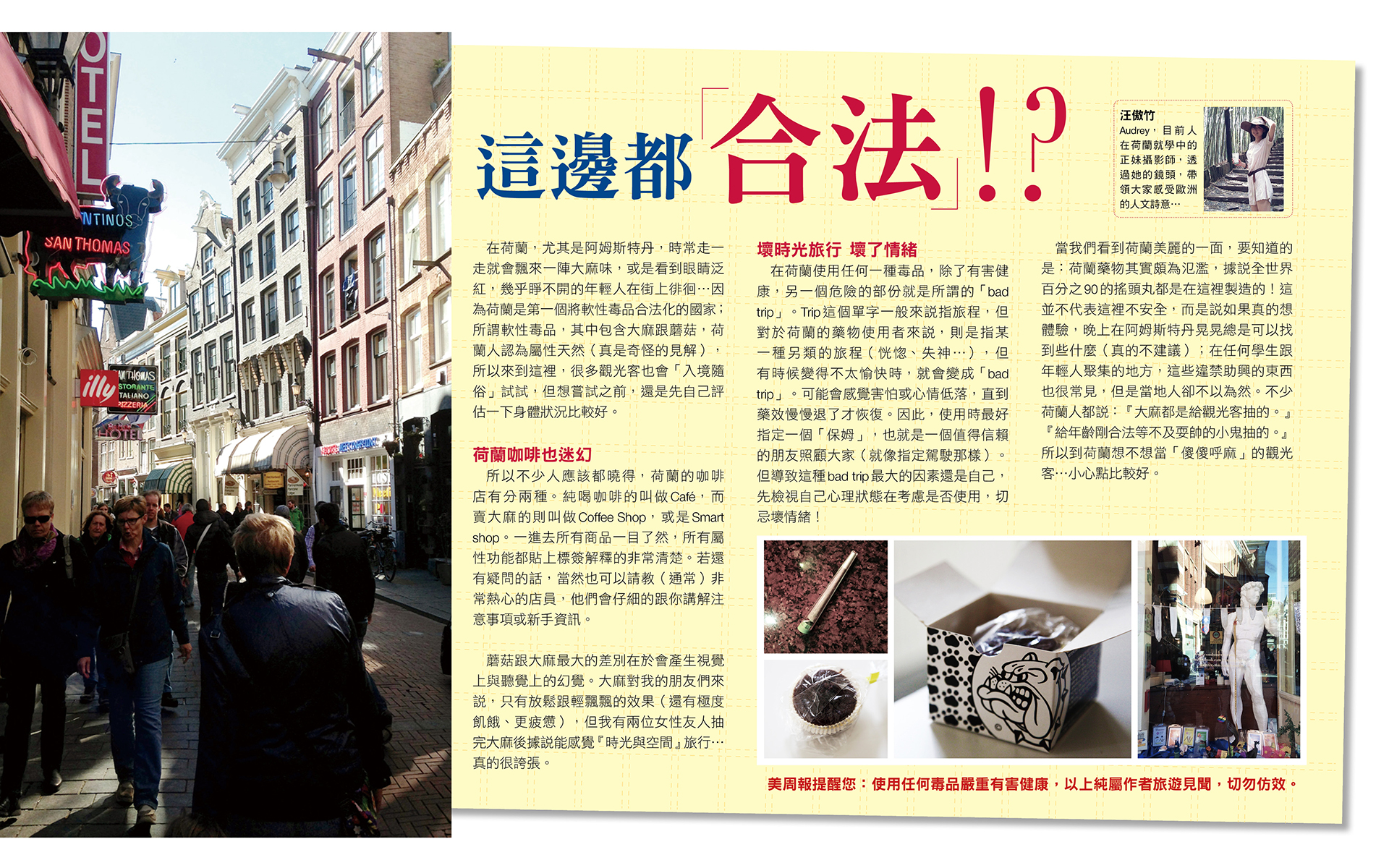 這邊都"合法"!？