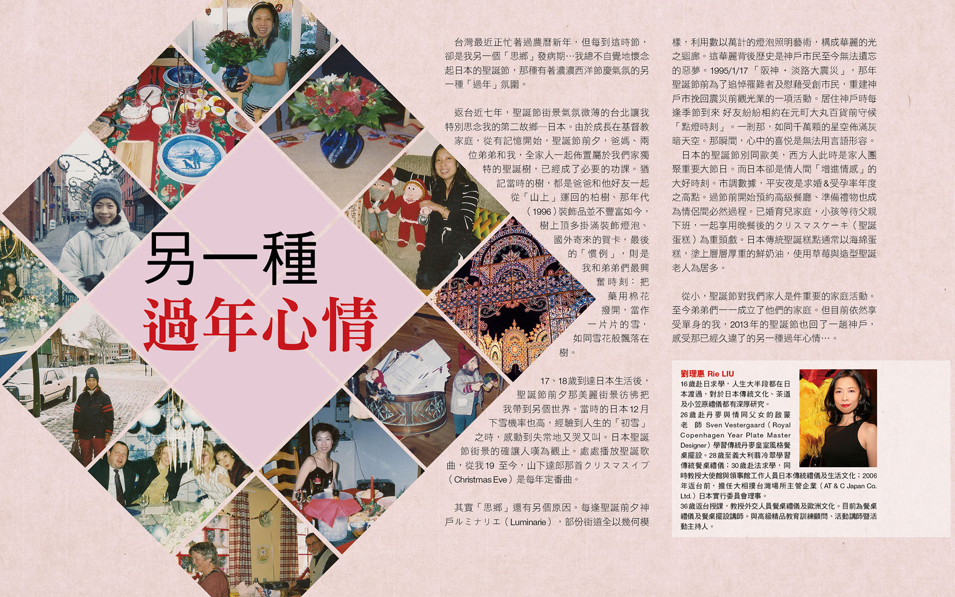 另一種過年心情，聖誕節的氛圍總讓人覺得幸福、溫馨～