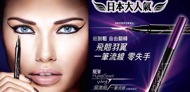 一筆流線抗暈眼線液