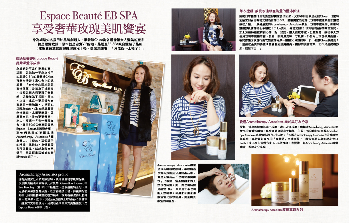 Espace Beauté EB SPA享受奢華玫瑰美肌饗宴