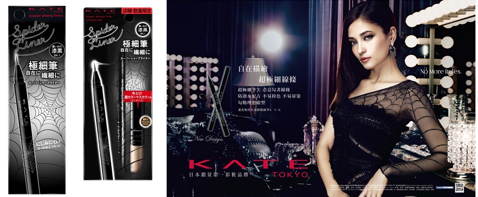 自由自在勾勒線條，No more rules！進化版持久液體眼線筆新登場❤