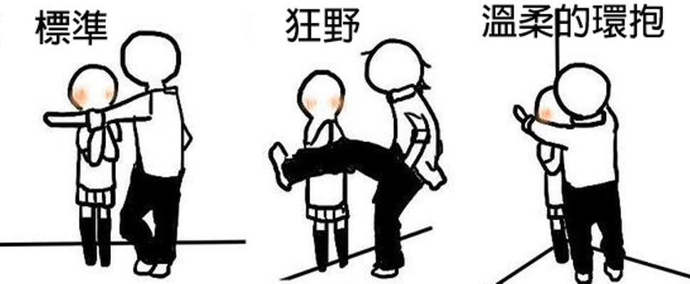 讓人心跳加速的超浪漫壁咚,到底誰是壁咚王呢？