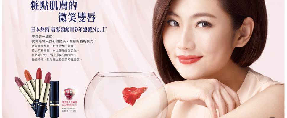 幸福人妻Selina的”桃花唇”