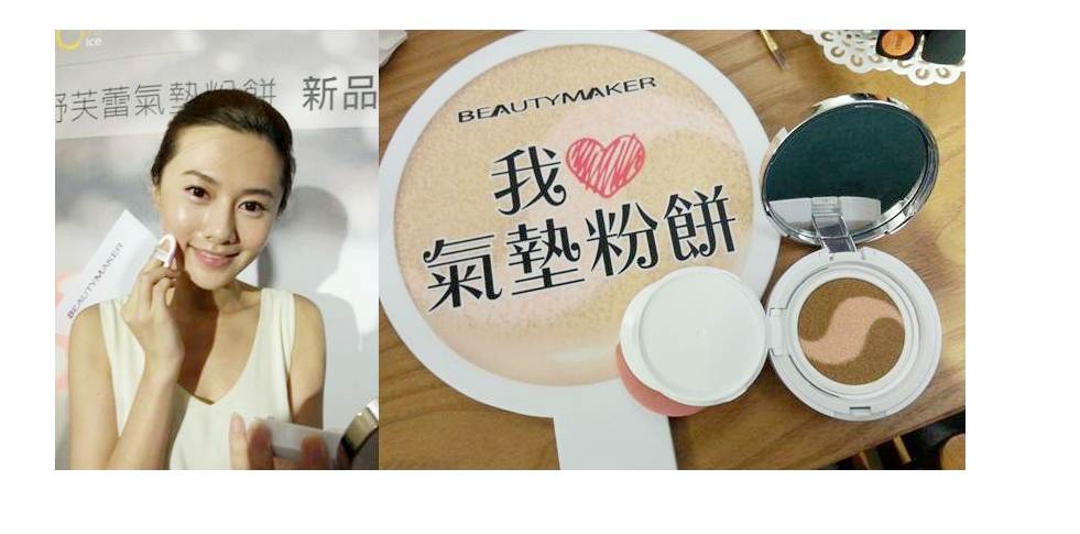 韓劇女主角的妝容，30秒｢雙色氣墊粉餅｣教學！