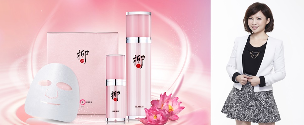 柳燕老師教你超有感的居家煥顏3步驟！