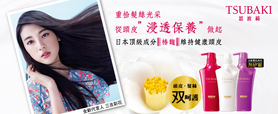 重拾髮絲光采 從頭皮”浸透保養”做起