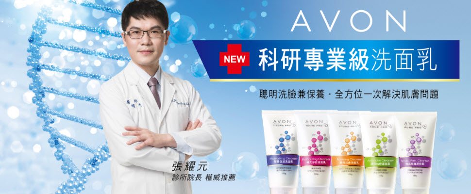 挑對洗面乳，5種惱人肌膚問題不再來～