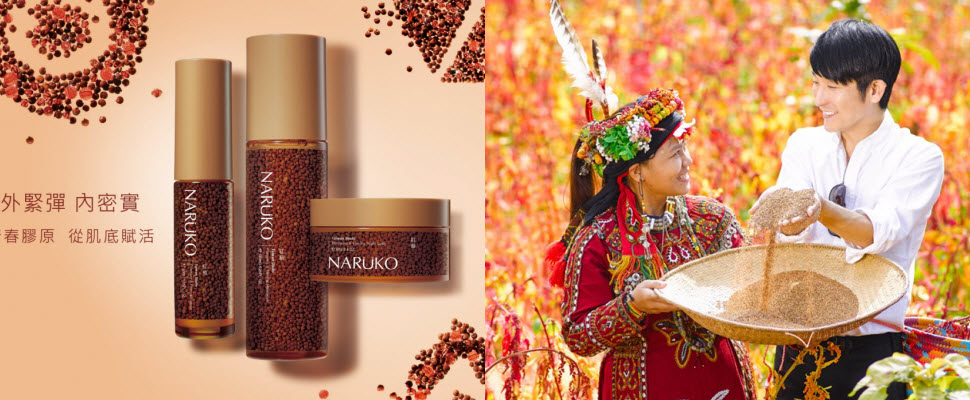 台灣紅寶石-紅藜，讓你有效對抗歲月的痕跡！