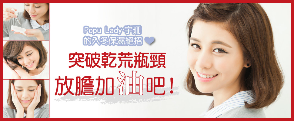 突破乾荒瓶頸放膽加「油」吧！