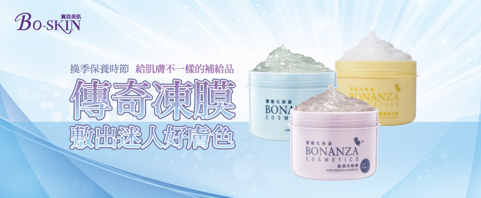 凍膜巨星寶藝Q10酵素冷膜讓你肌膚水嫩有光澤｜保濕凍膜推薦