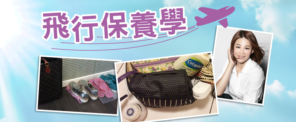 飛行保養學