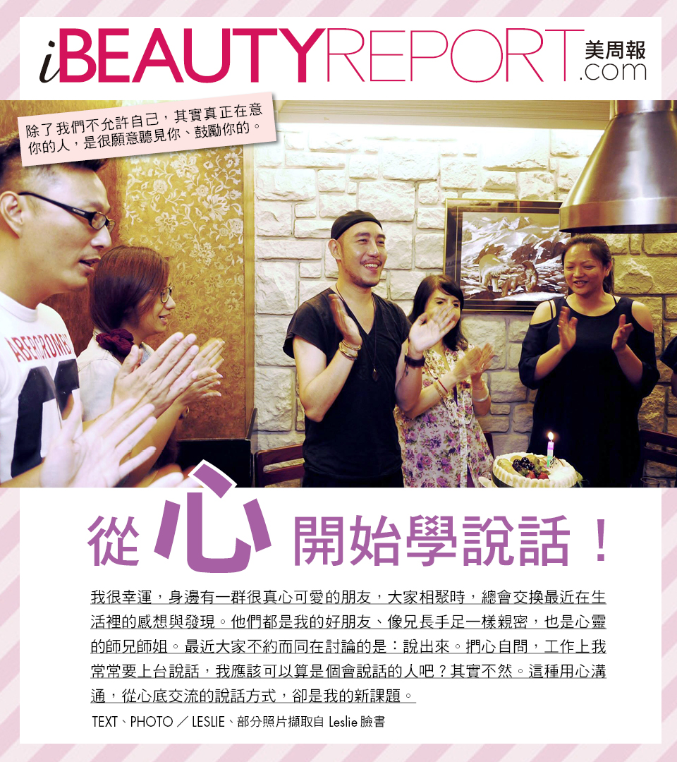從心開始學說話！