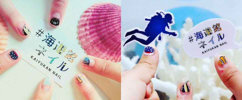 大阪海遊館限定「海底生物nail」，魚兒躍上甲片游來游去好可愛！