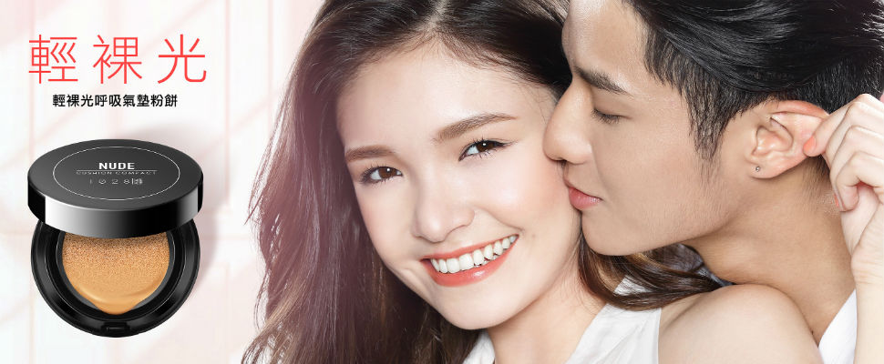 比裸妝更裸透的輕裸妝之王