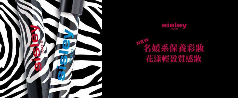 「上妝兼保養」SISLEY眼彩新亮相！