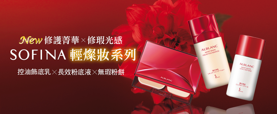 上妝同步修護 _釋放無瑕潤澤光