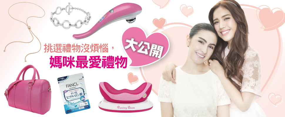 送禮送到心坎裡，母親節禮物買這些準沒錯！