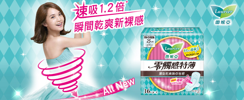 誰說只有臉上肌膚有裸妝？私密肌也應該要有輕薄「裸裝」！