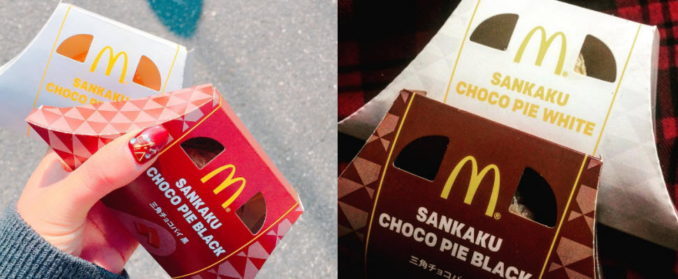 麥當勞冬季限定三角派登場～黑vs白你喜歡哪一種呢？