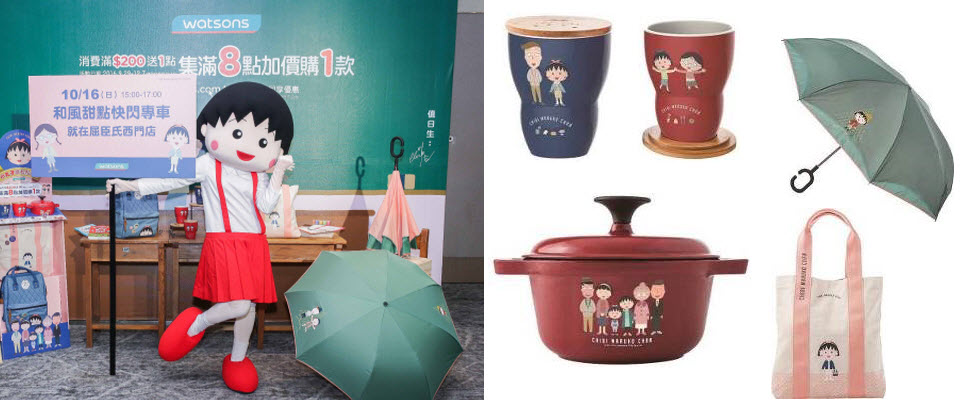 屈臣氏集點遊戲開跑囉～這次要讓你帶回家的是超萌小丸子！