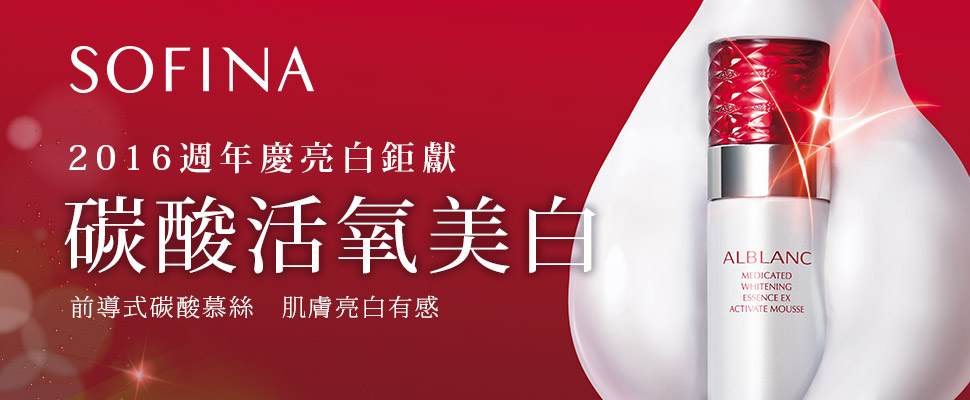 100分的百人試用滿意度，週年慶必備的美白保養聖品就在這