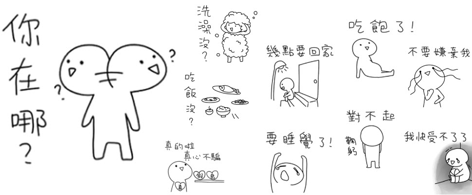 懶得打字就用貼圖幫你說吧！《懶得打字》全系列貼圖超級實用～
