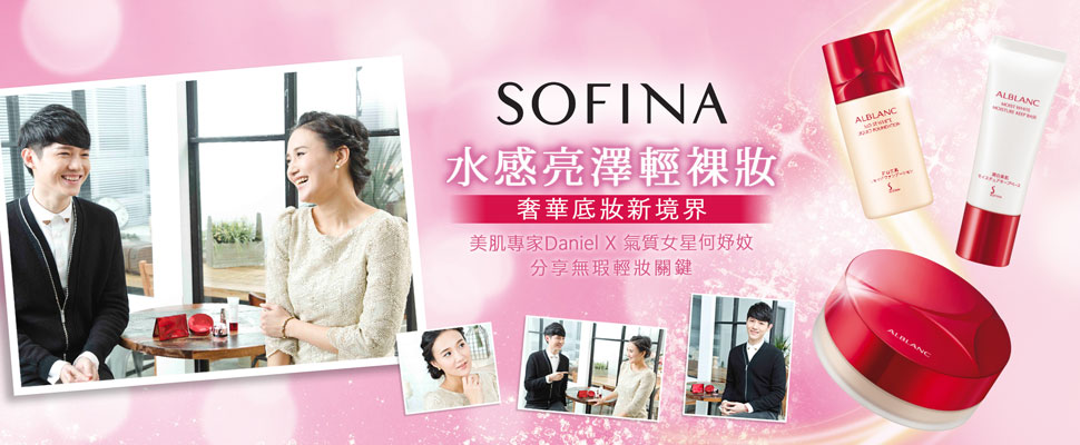 光感亮澤打造輕裸妝，底妝輕透展現好氣色！讓你自信一整天！