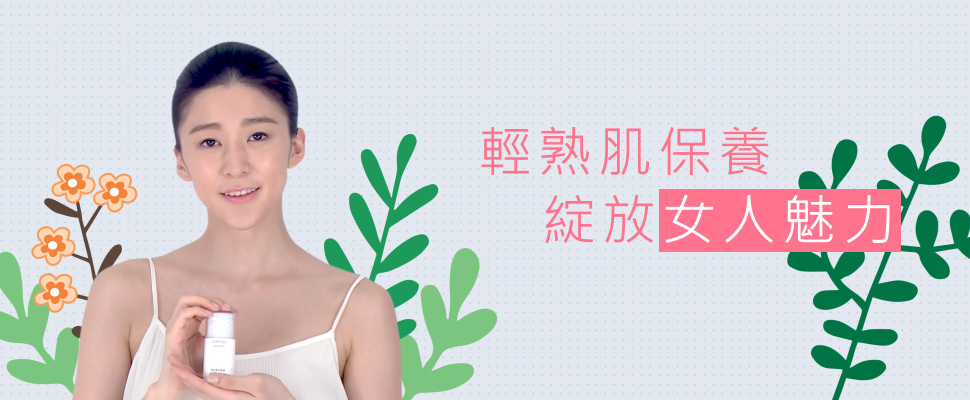 人氣女模BELLA的逆齡術三部曲，綻放女人魅力從輕熟肌開始保養！