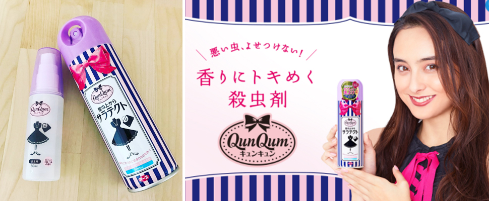 傑克！這真的是太神奇啦～是誰把防蚊蟲商品變得這麼時尚？