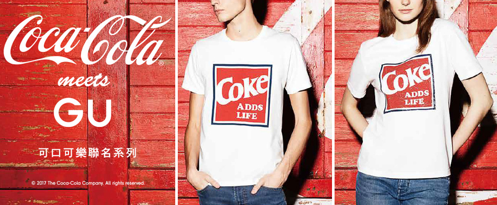 GUｘ可口可樂十周年特別聯名企劃，一起穿出你從頭到腳的沁涼感～