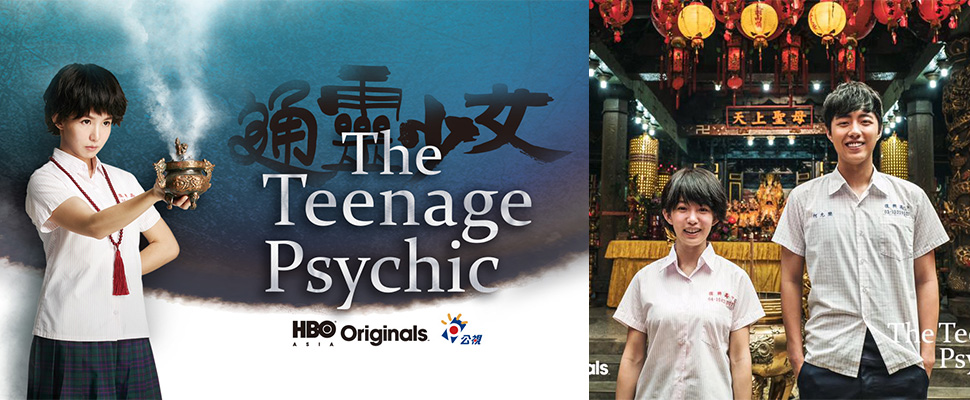 到底為什麼能夠紅遍國內外？《通靈少女》我叫謝雅真，這就是我16歲的日常