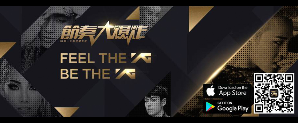 《節奏大爆炸》帶來更強大的感官刺激，你們準備好帶領BIGBANG一起出道了沒？