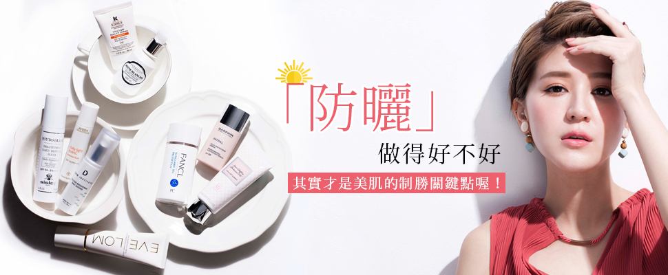 潮模安琪來啦，25支專櫃防曬新品大車拚給你看！！！後面還有專訪喔～