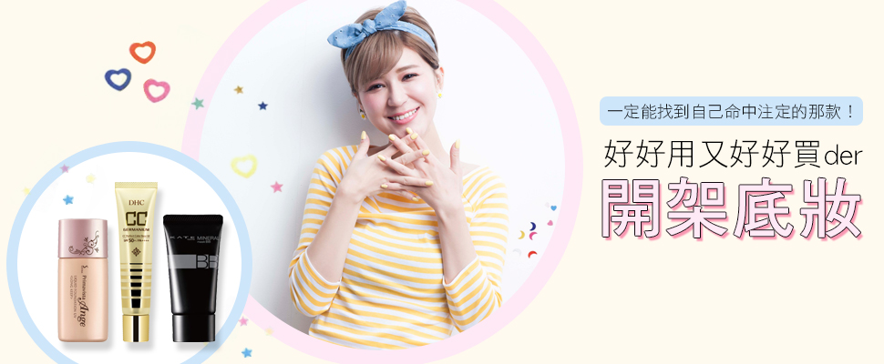 潮模安琪教妳怎麼聰明挑、買對不失手！加贈私生活Q&A專訪喔～