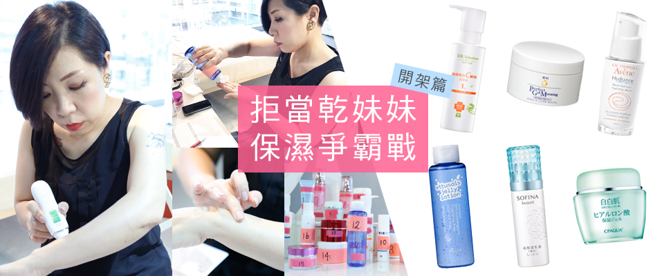 【美周大評比】NT$2,000以下有找，開架保濕天后就是這一瓶！