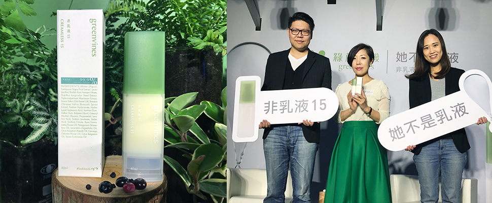 不是乳液卻比乳液保濕鎖水，這麼神奇的新品妳一定要認識！